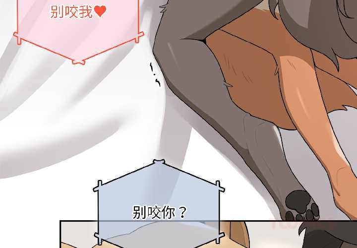 野兽的王国第4話