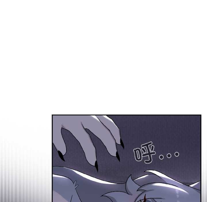 野兽的王国第4話