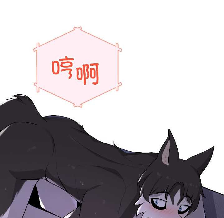 野兽的王国第4話