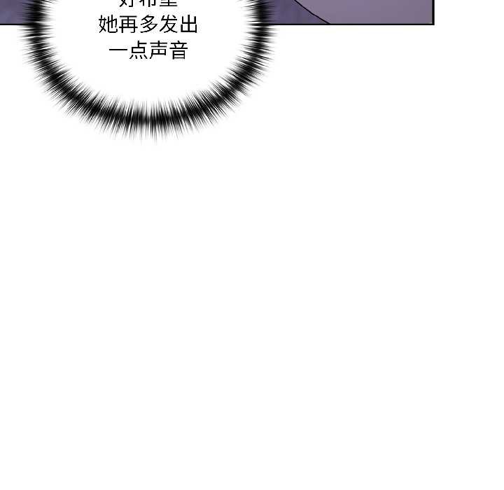 野兽的王国第4話