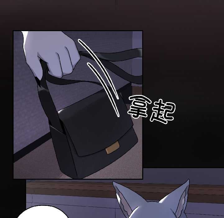 野獸的王國第4話