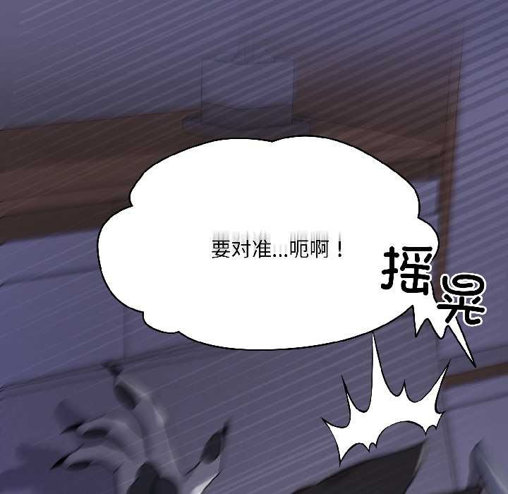 野兽的王国第4話