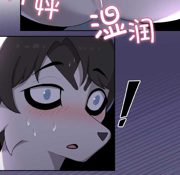 野兽的王国第4話