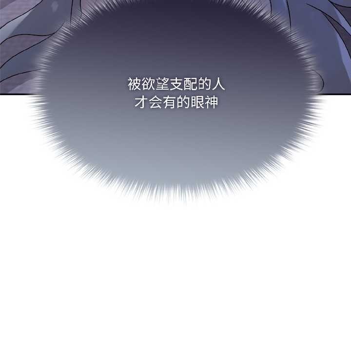 野兽的王国第4話