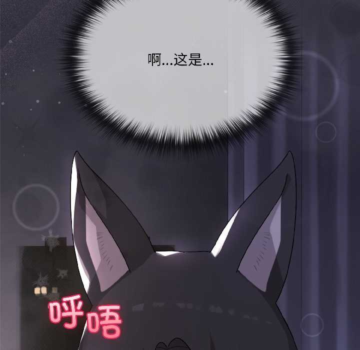 野獸的王國第4話