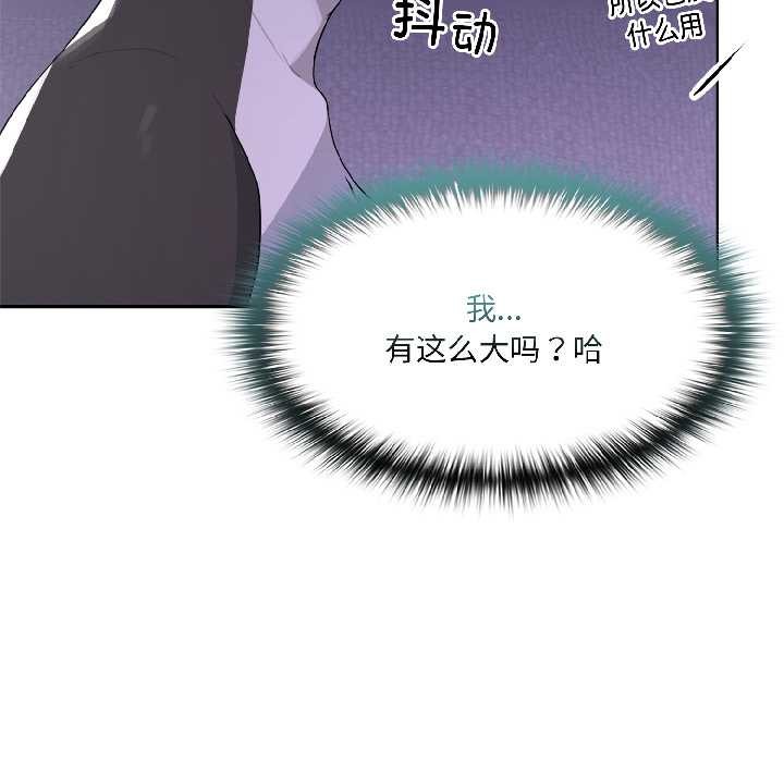 野兽的王国第4話