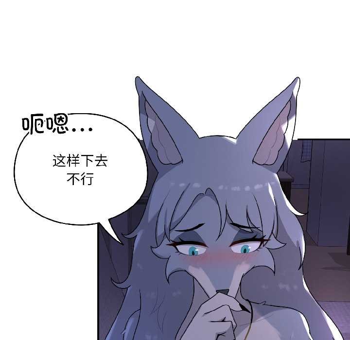 野獸的王國第4話