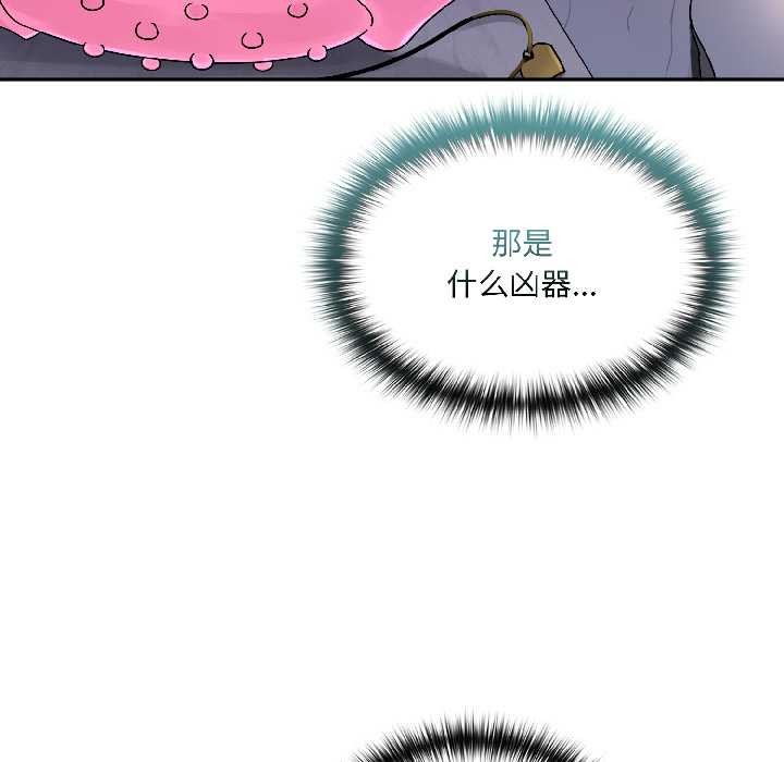 野兽的王国第4話