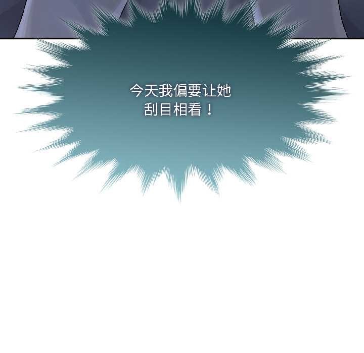 野兽的王国第4話