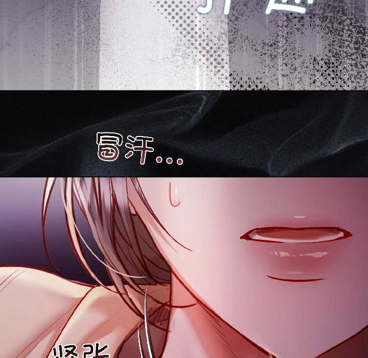 契約的代價第8話