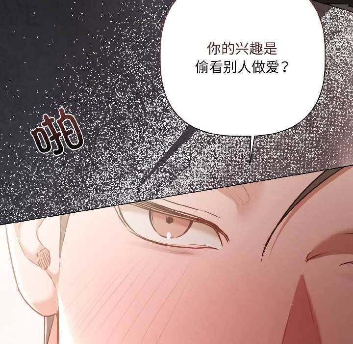 契約的代價第8話