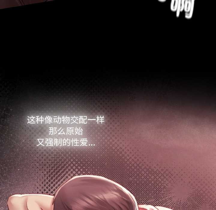 契約的代價第8話