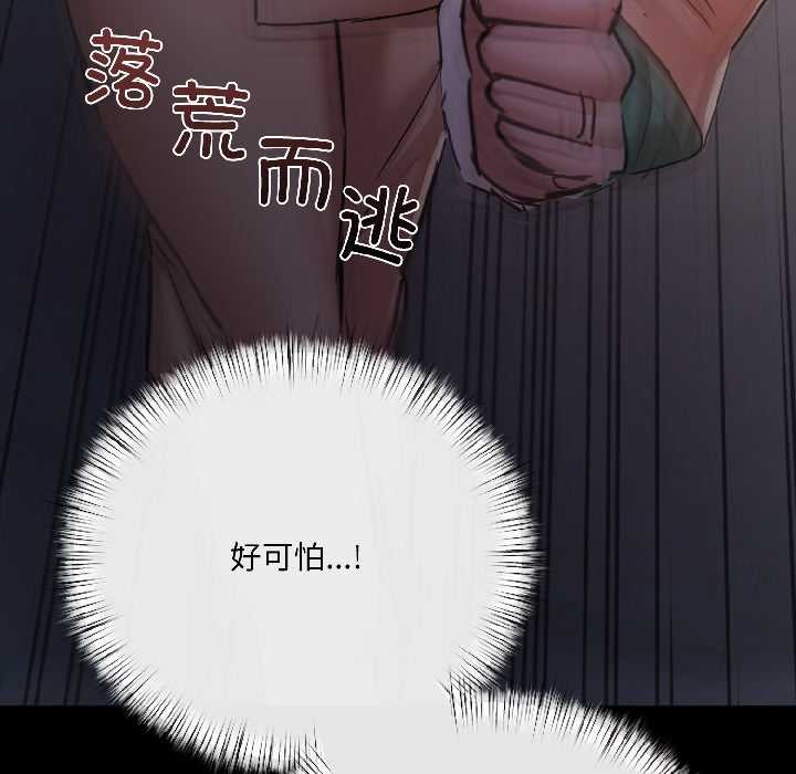 契約的代價第8話