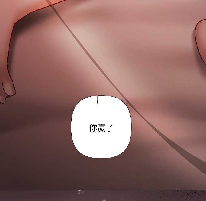 契約的代價第8話