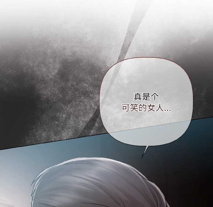 契约的代价第8話