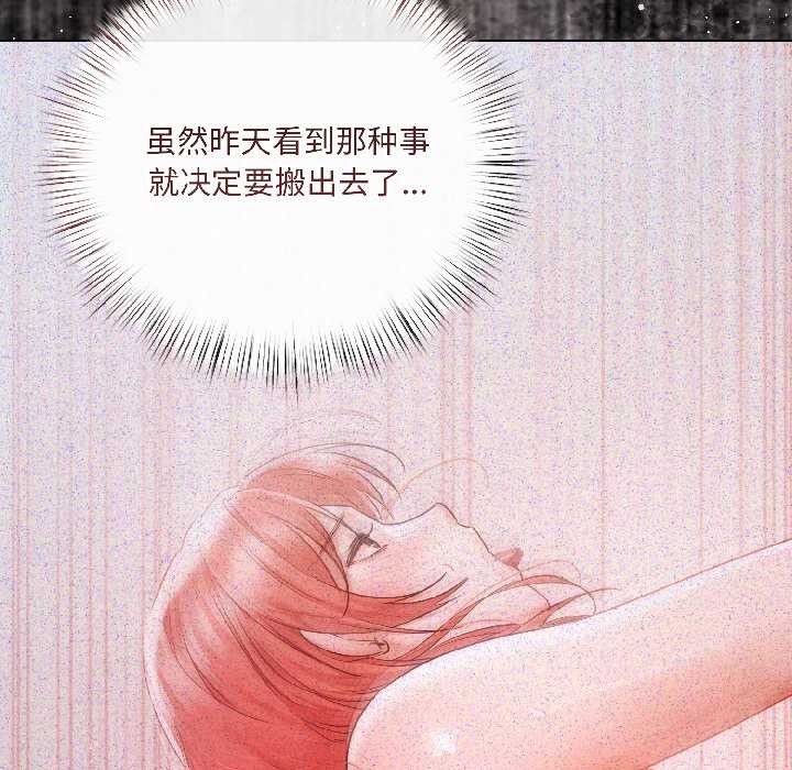 契約的代價第8話