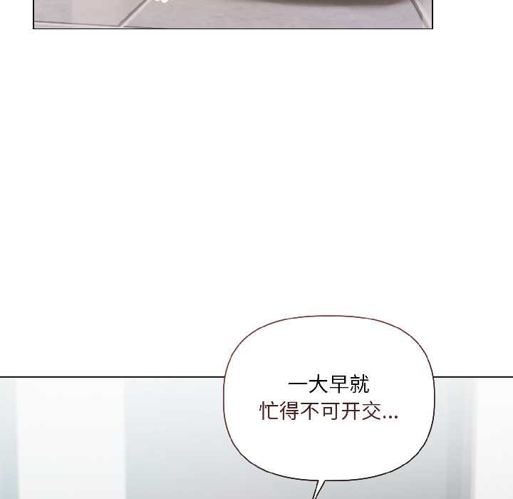 契約的代價第8話