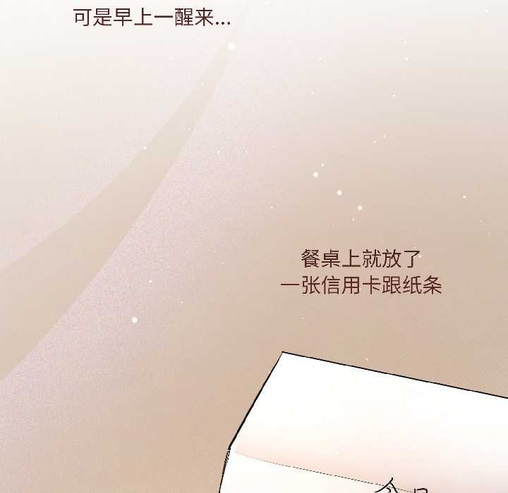 契約的代價第8話