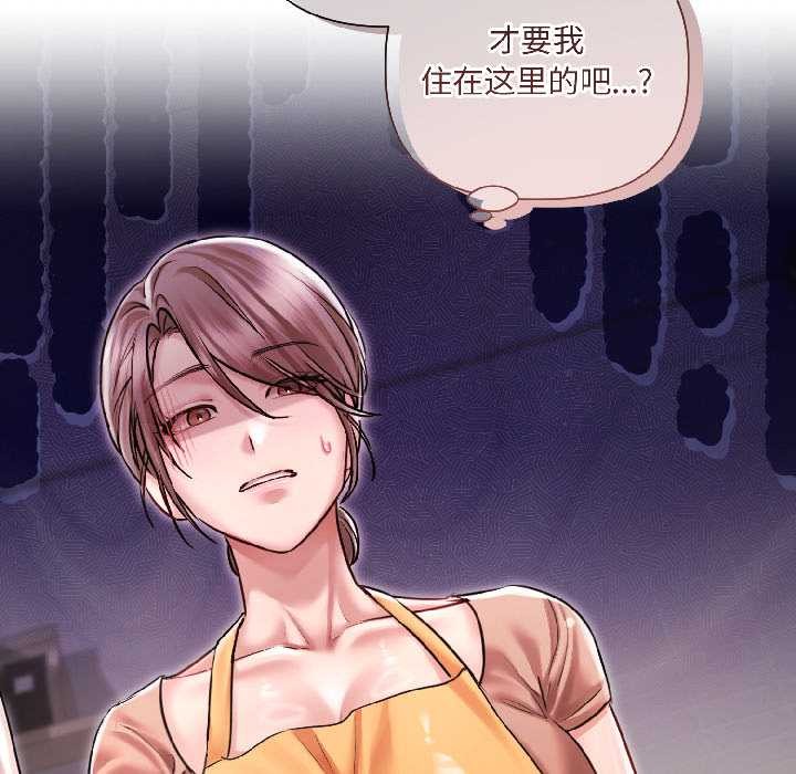 契約的代價第8話