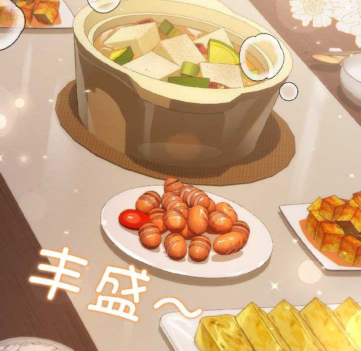 契約的代價第8話