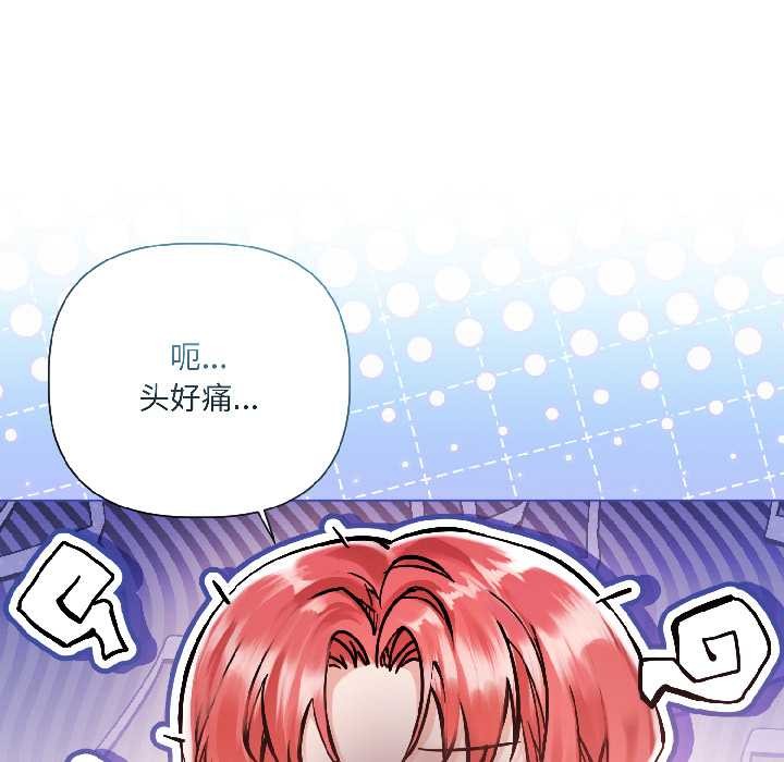 契約的代價第8話