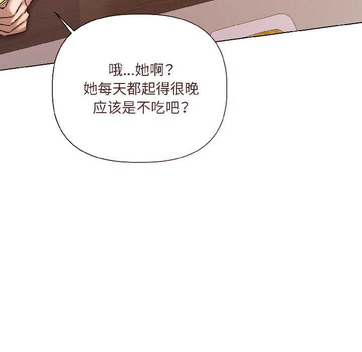 契約的代價第8話