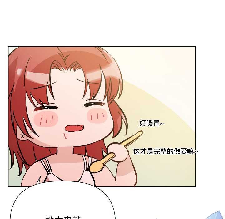 契約的代價第8話