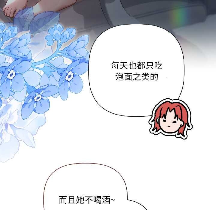 契約的代價第8話