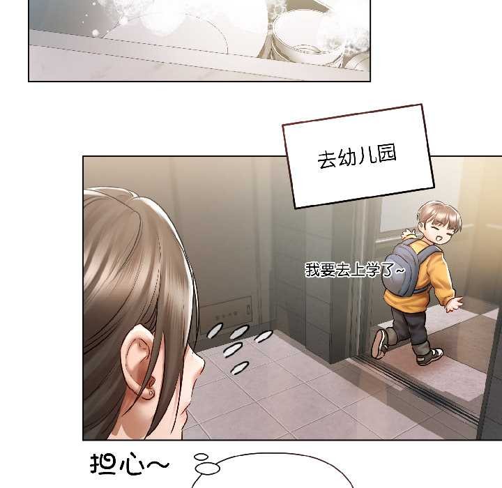 契約的代價第8話