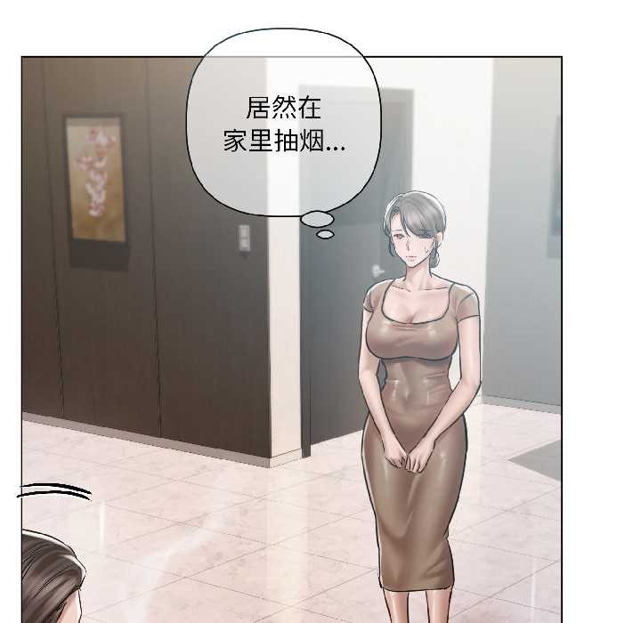 契約的代價第8話