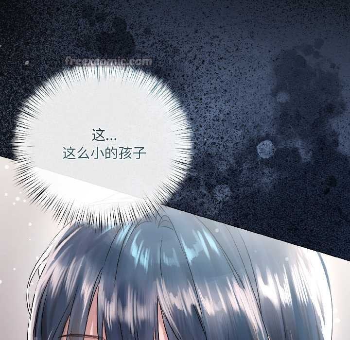 契約的代價第8話