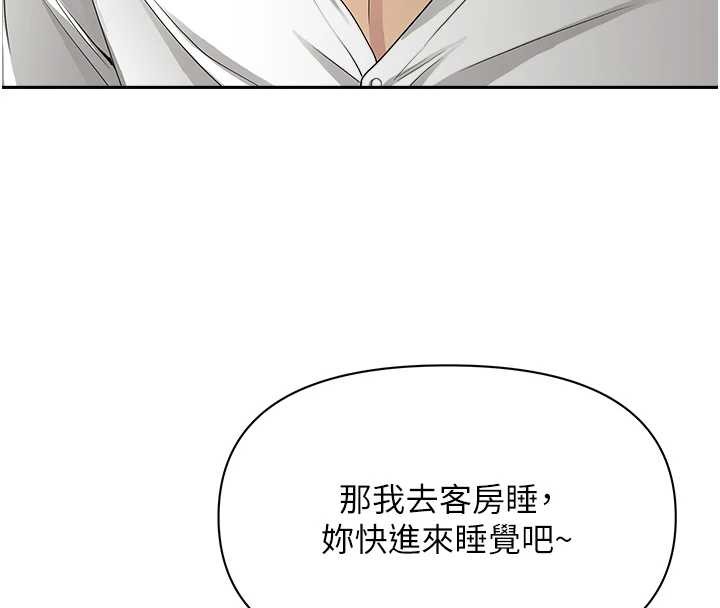 罪愛人妻第14話-想忘掉卻又一直想起來…