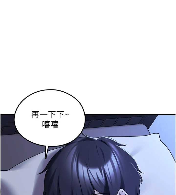 垃圾堆捡到宠物系萌妹第29話-用「全身」來愛妳