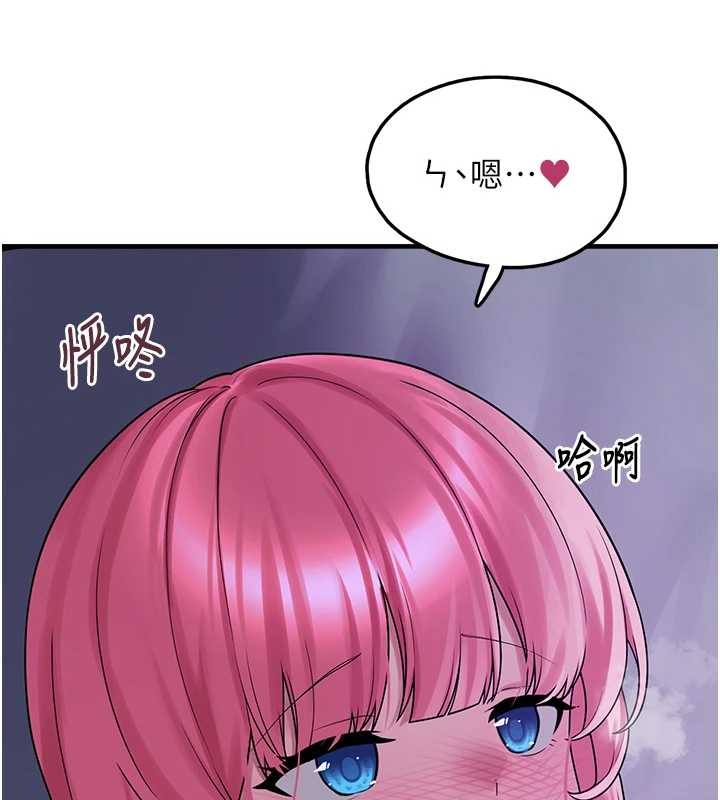 垃圾堆撿到寵物系萌妹第29話-用「全身」來愛妳