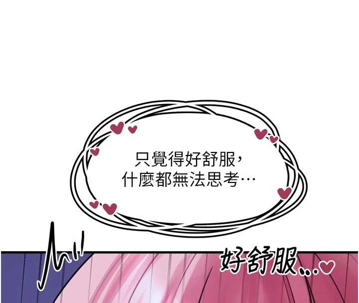 垃圾堆捡到宠物系萌妹第29話-用「全身」來愛妳