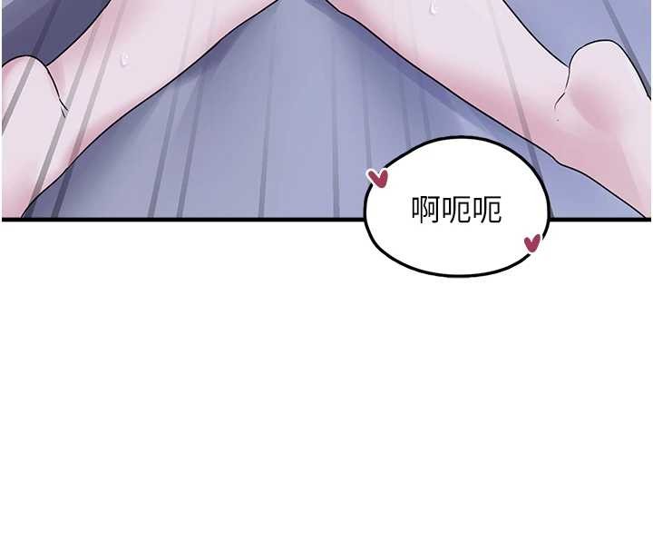 垃圾堆撿到寵物系萌妹第29話-用「全身」來愛妳