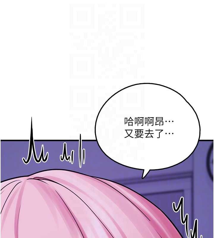 垃圾堆撿到寵物系萌妹第29話-用「全身」來愛妳