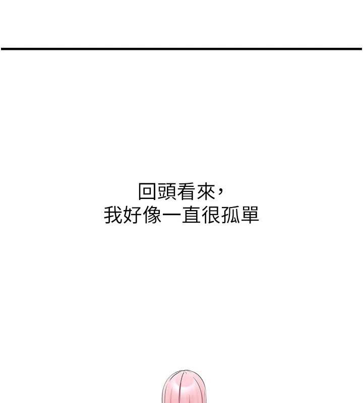 垃圾堆捡到宠物系萌妹第29話-用「全身」來愛妳