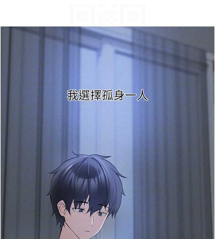 垃圾堆捡到宠物系萌妹第29話-用「全身」來愛妳