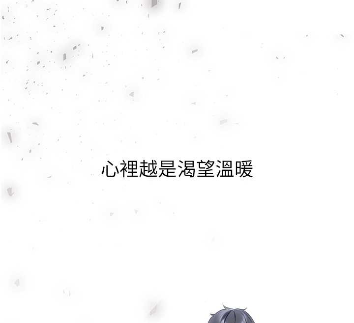 垃圾堆撿到寵物系萌妹第29話-用「全身」來愛妳