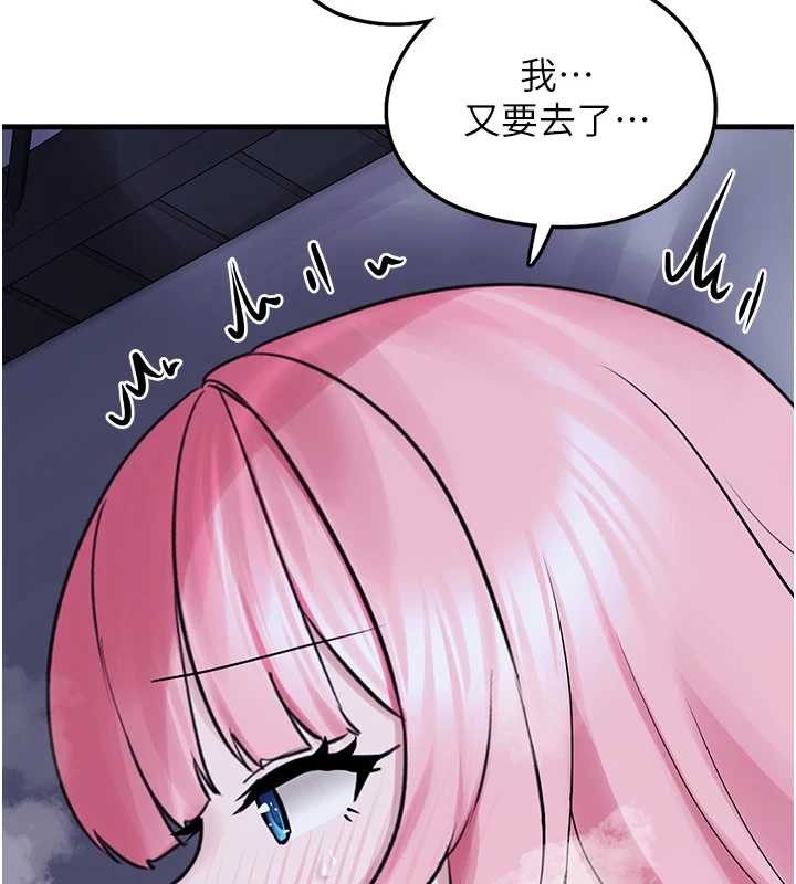 垃圾堆捡到宠物系萌妹第29話-用「全身」來愛妳