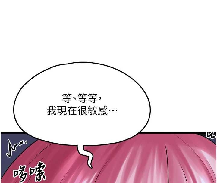 垃圾堆捡到宠物系萌妹第29話-用「全身」來愛妳