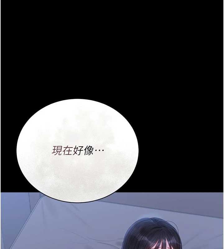 猎艷管理员第22話-我的妹妹有安慰到你嗎?