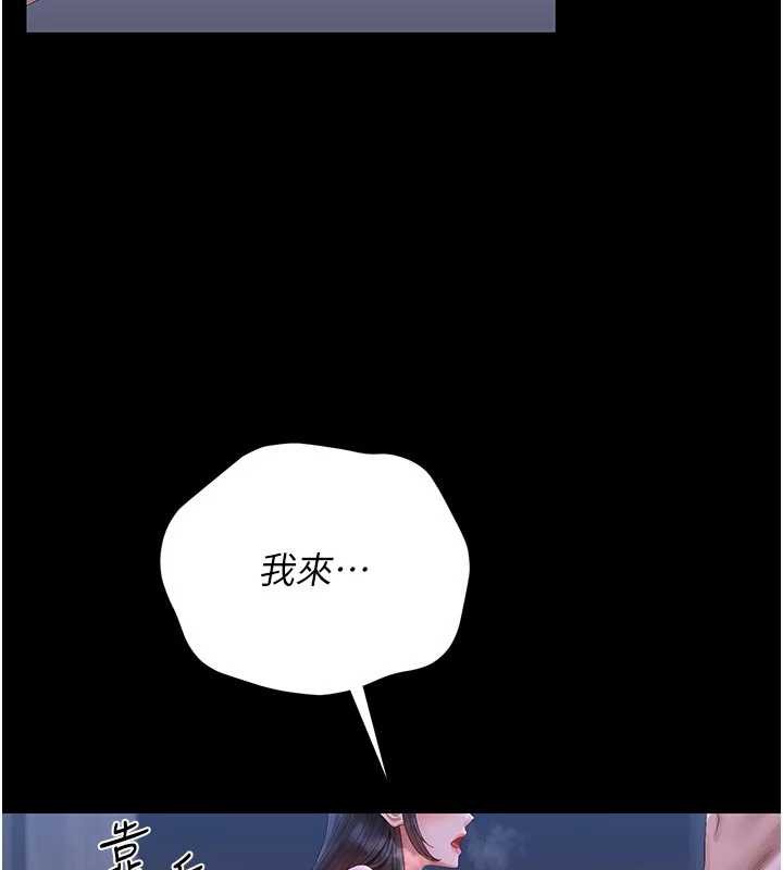 獵艷琯理員第22話-我的妹妹有安慰到你嗎?