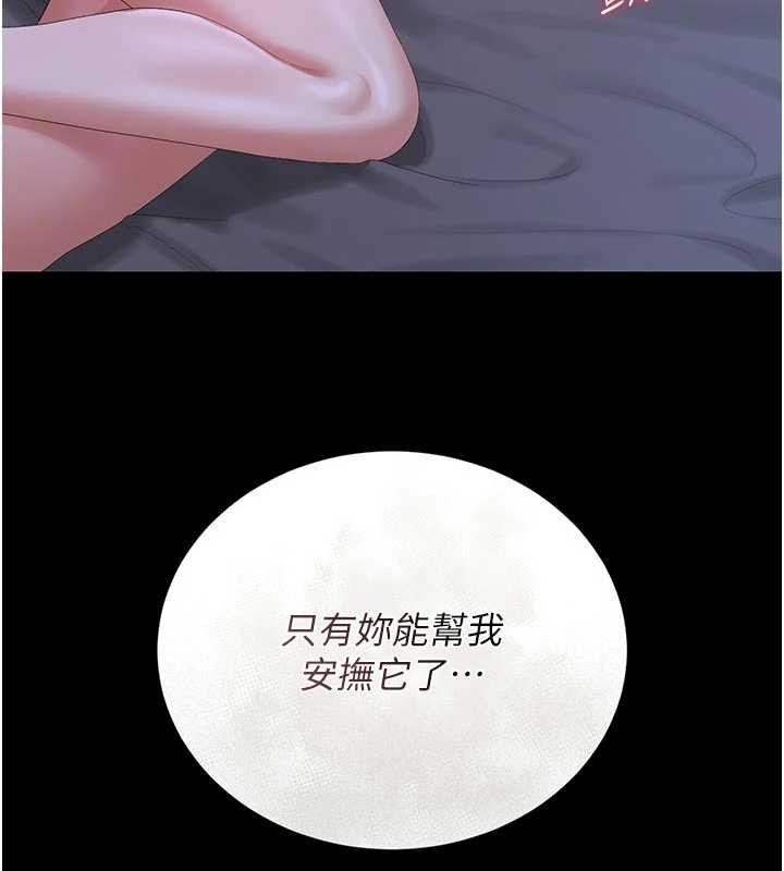 獵艷琯理員第22話-我的妹妹有安慰到你嗎?