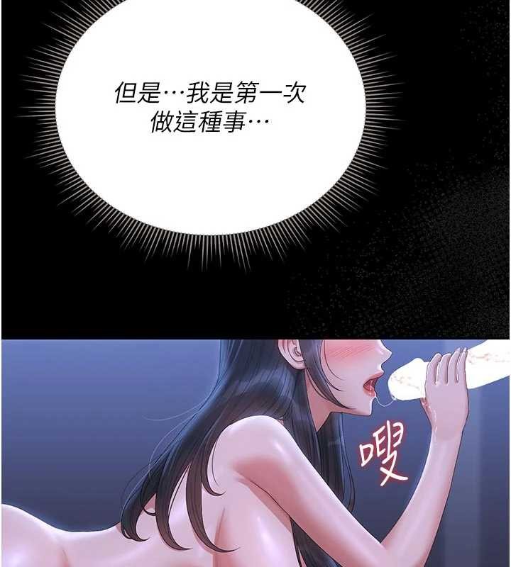 猎艷管理员第22話-我的妹妹有安慰到你嗎?