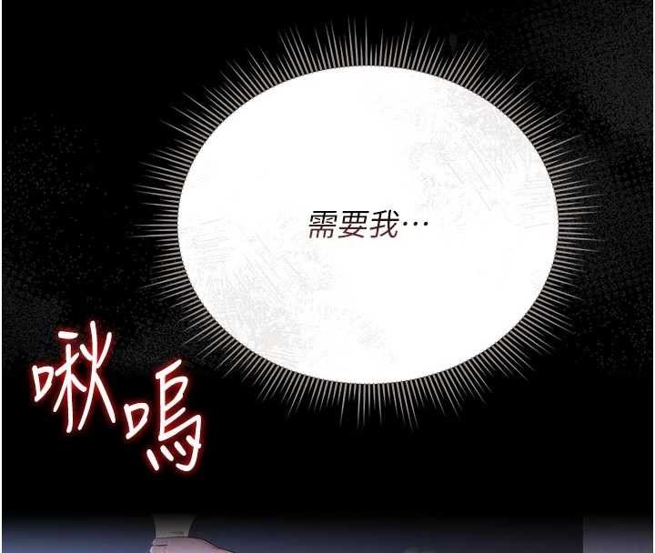 猎艷管理员第22話-我的妹妹有安慰到你嗎?