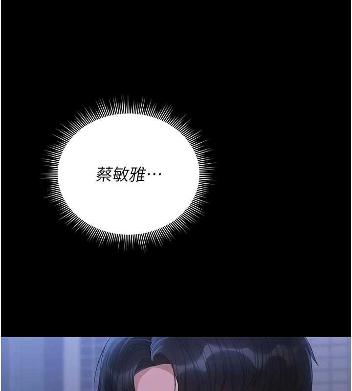 獵艷琯理員第22話-我的妹妹有安慰到你嗎?