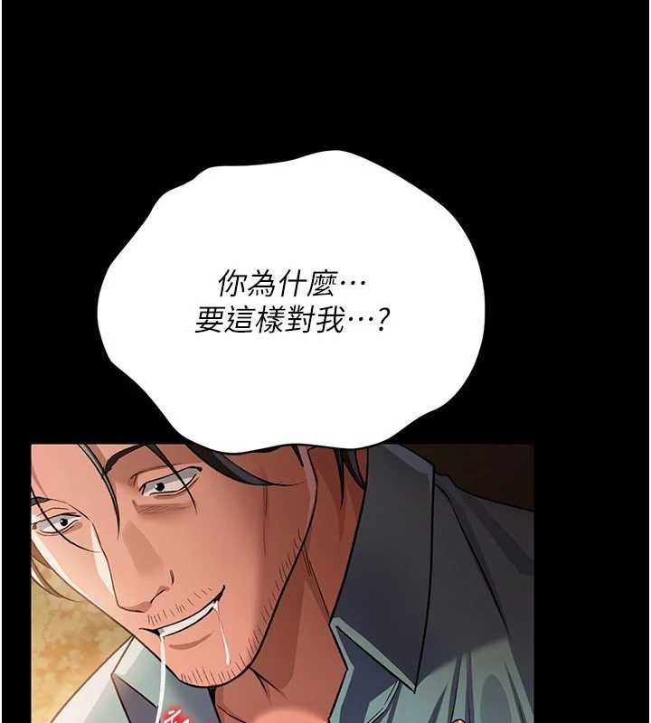 借妻条约第28話-被戴綠帽令我興奮不已