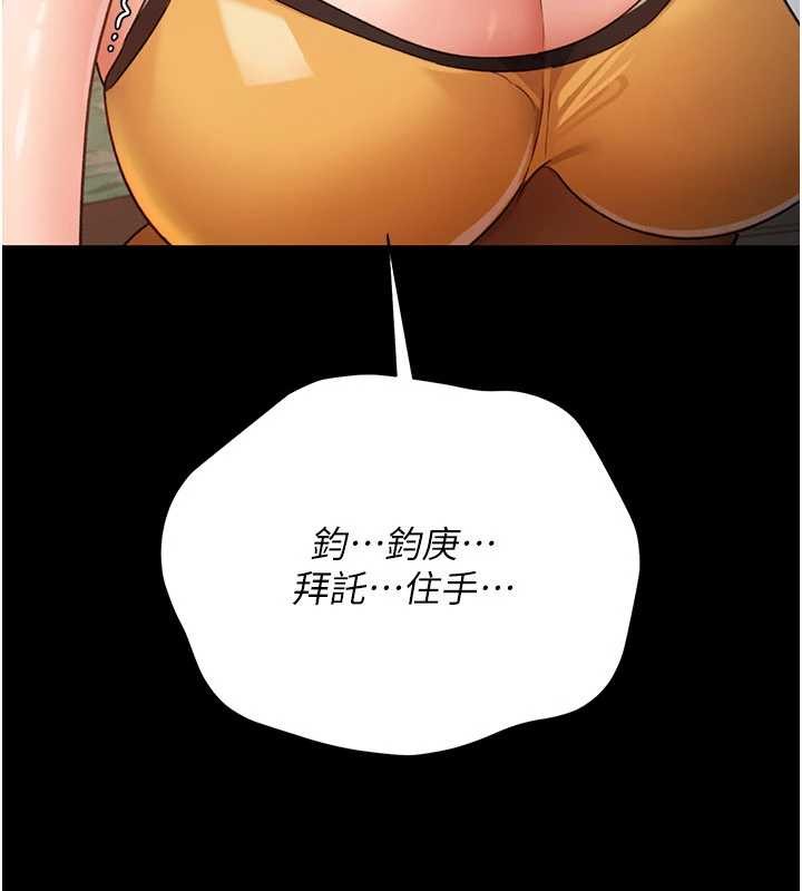 借妻條約第28話-被戴綠帽令我興奮不已